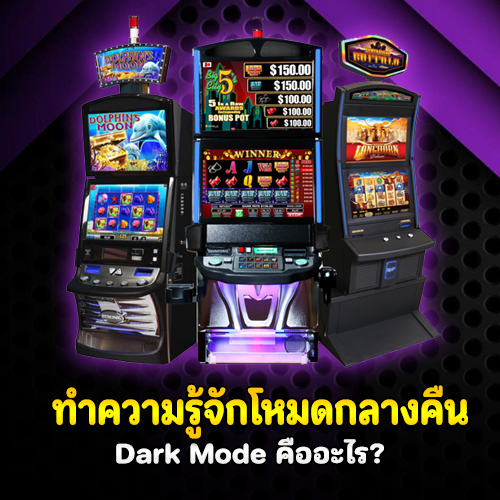 ยูโฟสล็อต