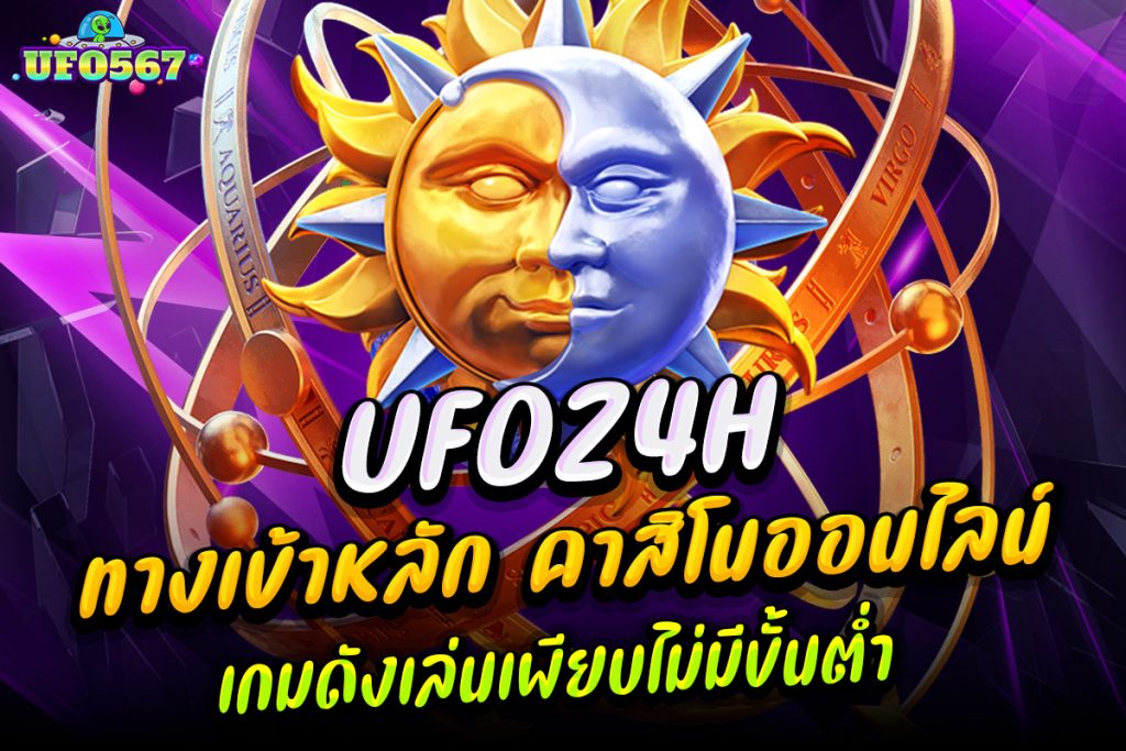 ufo24h