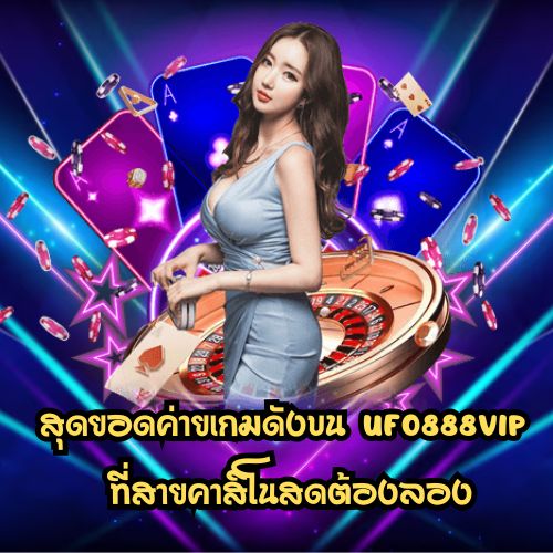 ufo888vip 