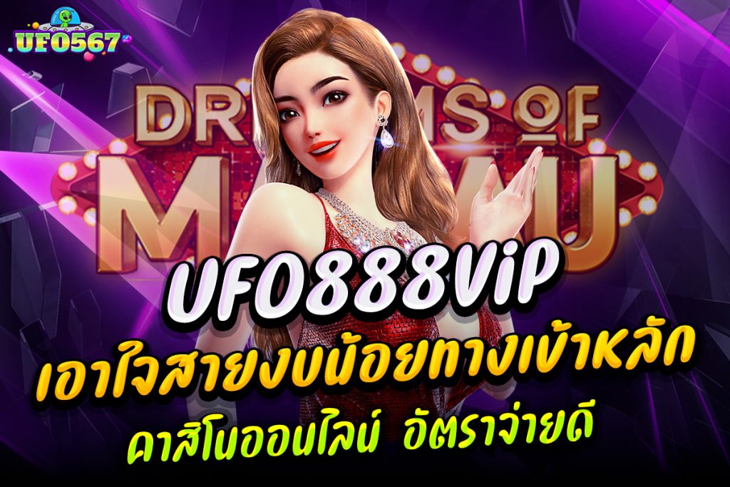 ufo888vip