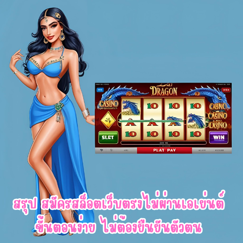 567 สล็อต