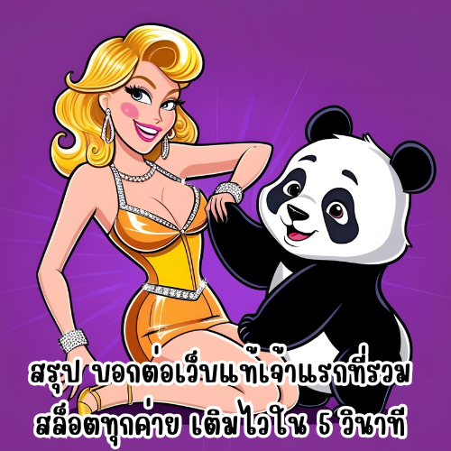 เว กั ส 567